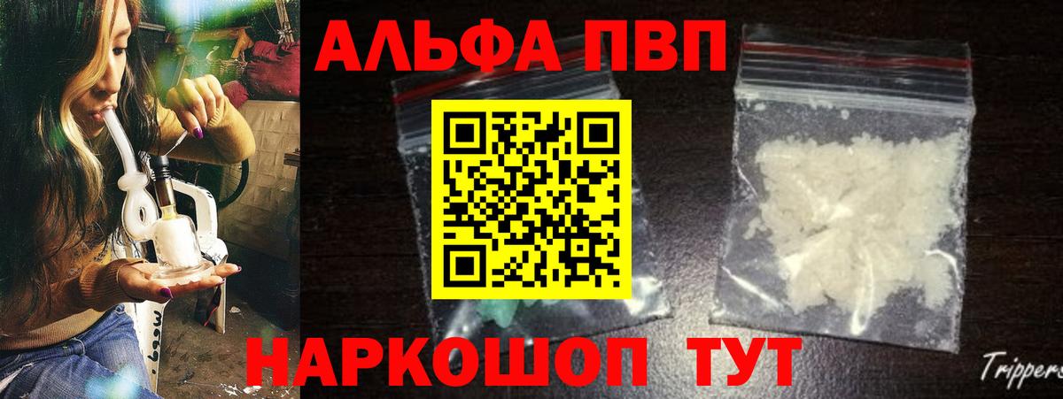 где купить   A PVP СК  APVP мука  Альфа ПВП  Вход с VPN  Ноябрьск 
