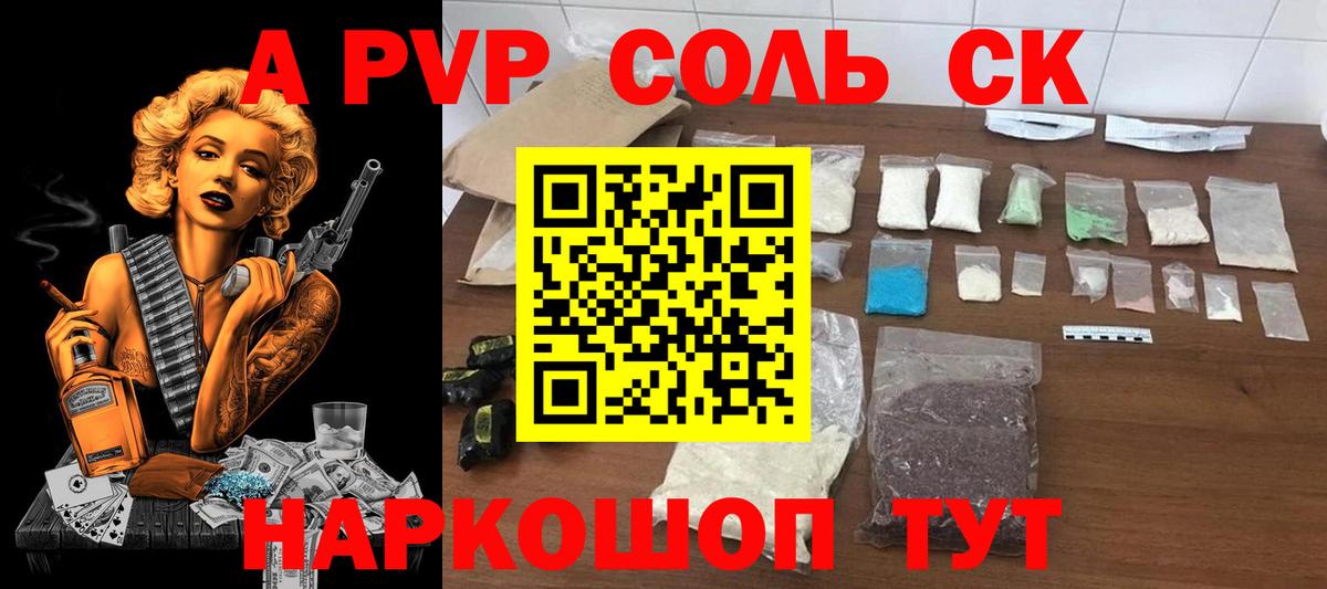 А ПВП СК Ноябрьск
