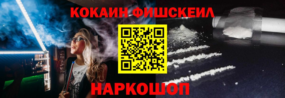 COCAIN Перу Ноябрьск