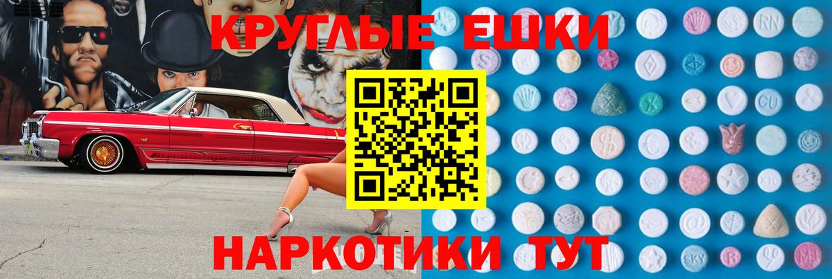 Ecstasy MDMA  мега tor  Экстази таблы  Ноябрьск  Вход с VPN 