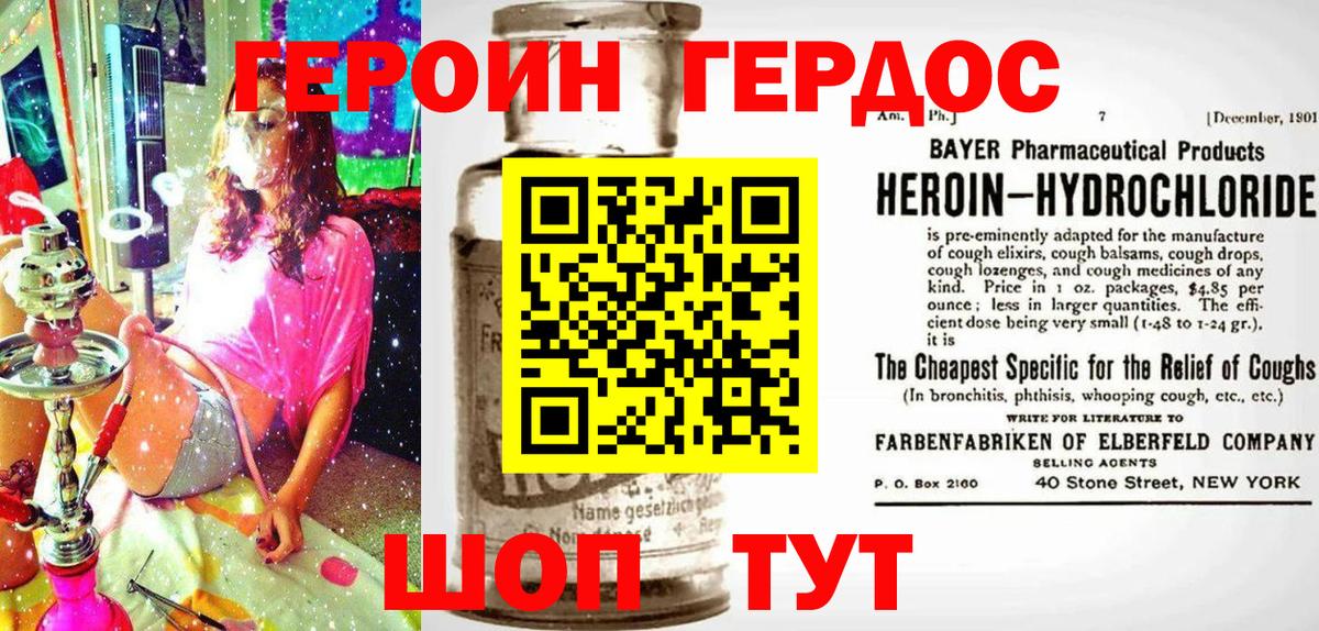 ГЕРОИН VHQ  Вход с VPN  Ноябрьск 