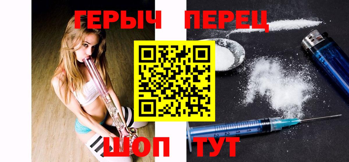ГЕРОИН белый Ноябрьск