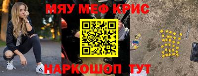 крисы Ставрополь