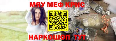 крисы Ставрополь