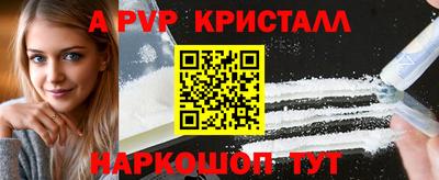 альфа пвп Татарск