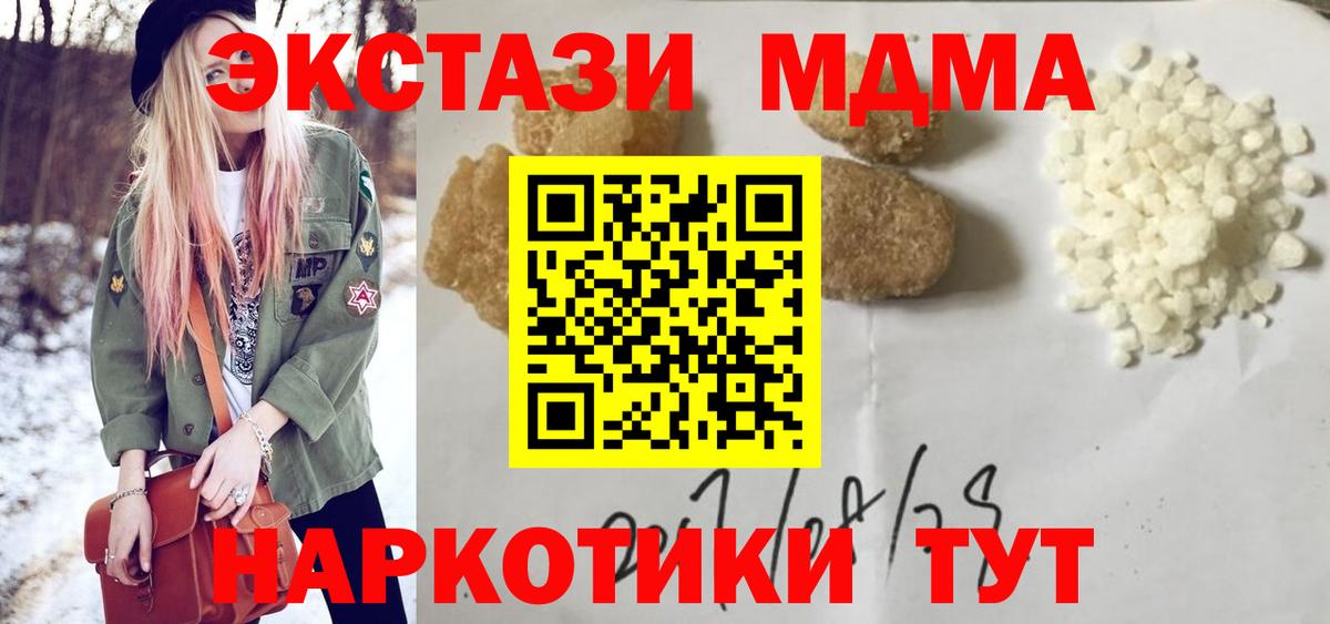 Меф кристаллы  Канабис  NBOMe  ГАШИШ  Вход с VPN  A-PVP СК   Ноябрьск  МЕТ 