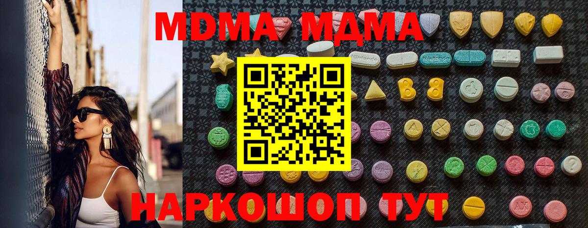 MDMA  Вход с VPN  Ноябрьск  МДМА VHQ 