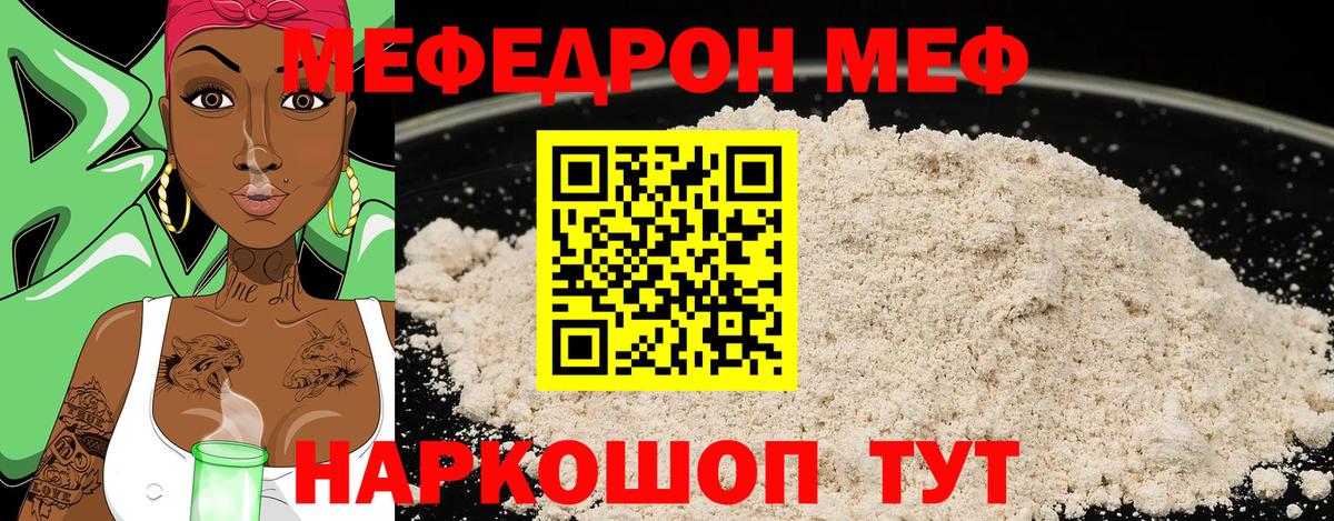 Ноябрьск  Меф mephedrone  МЕФ мука  Мефедрон  Вход с VPN 