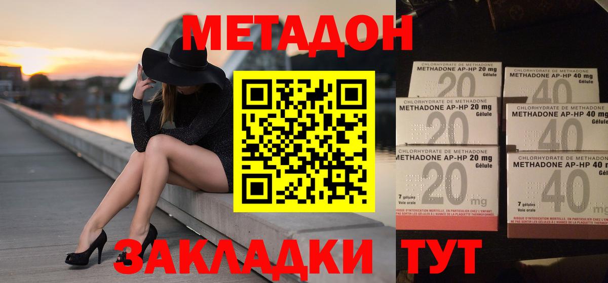 Метадон кристалл  МЕТАДОН мёд  Вход с VPN  Ноябрьск 