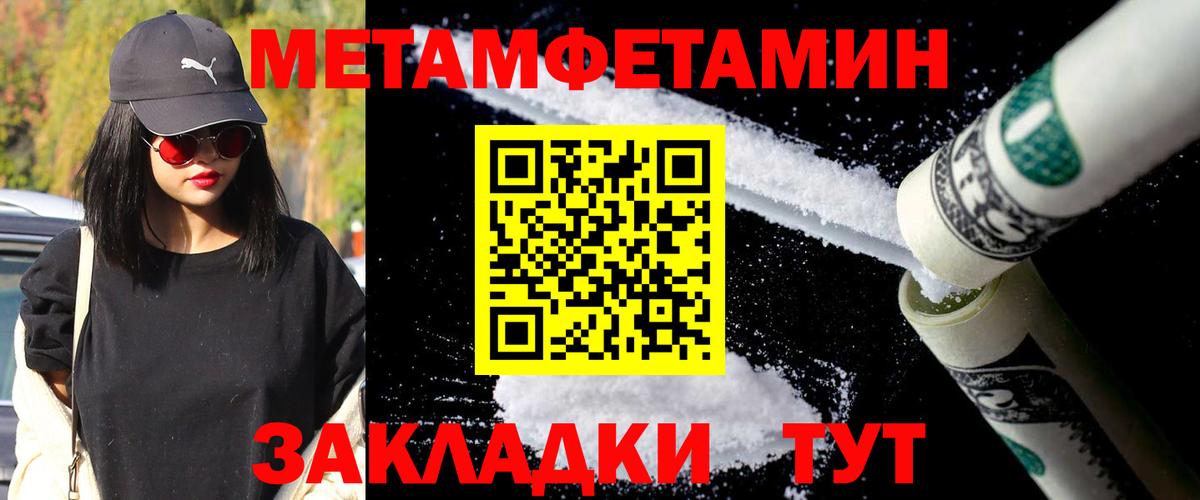 Первитин кристалл Ноябрьск