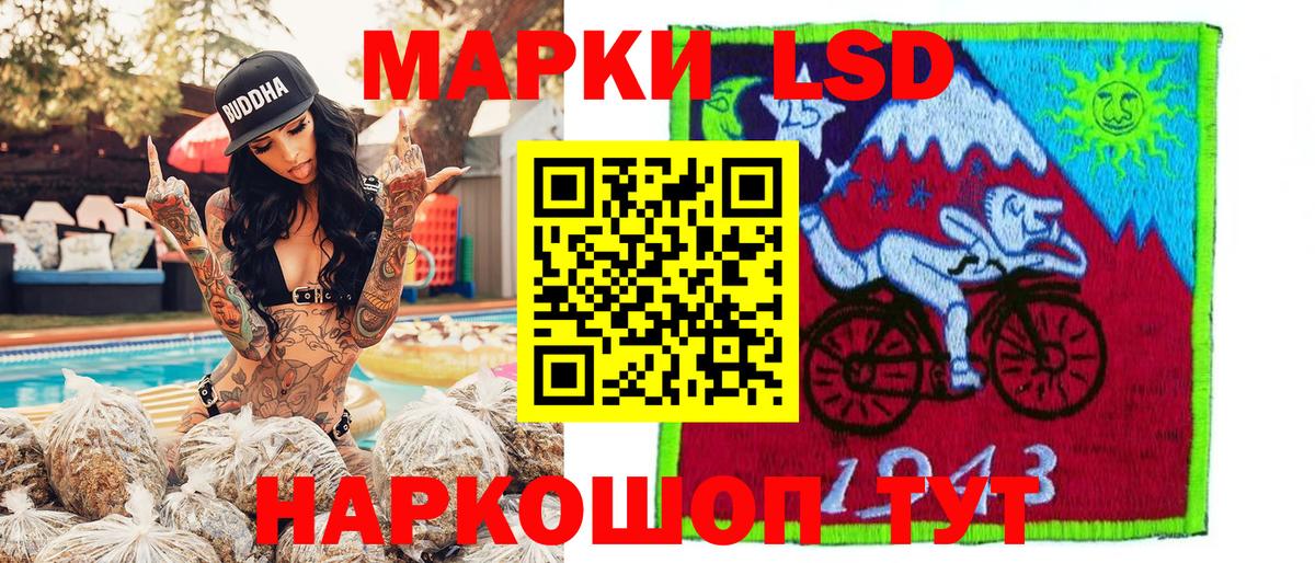 Наркотические марки 1500мкг Ноябрьск