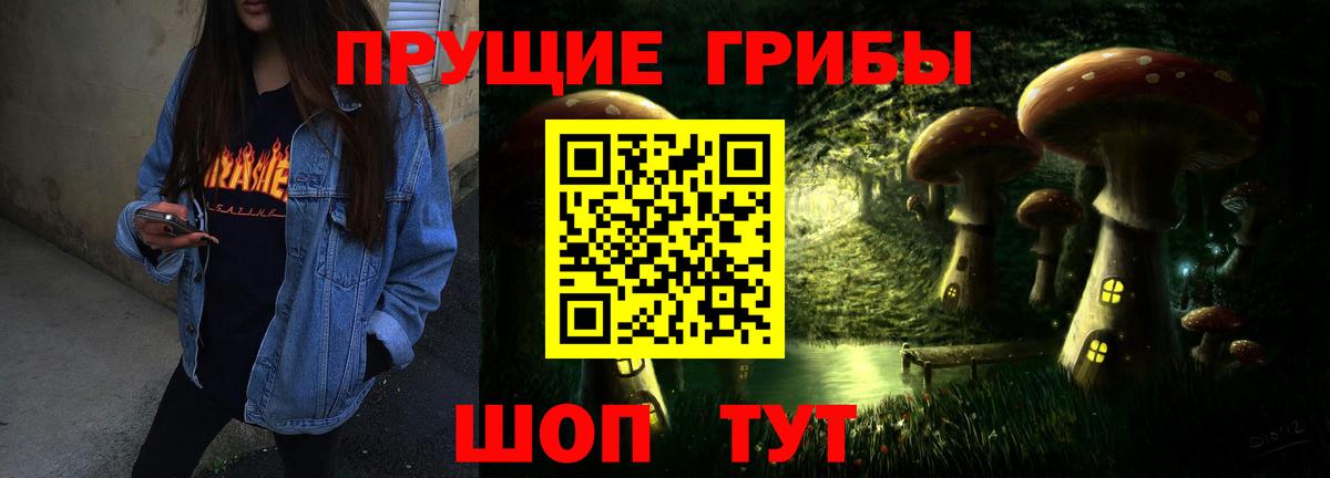 Галлюциногенные грибы мухоморы  Вход с VPN  Ноябрьск  дарнет шоп  Псилоцибиновые грибы MAGIC MUSHROOMS 