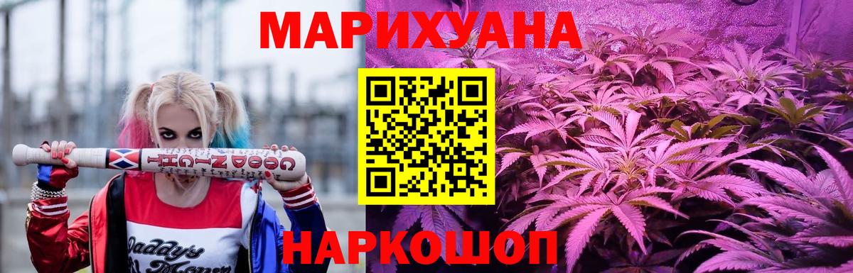 Бошки Шишки ГИДРОПОН Ноябрьск