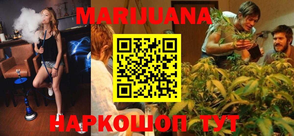Ноябрьск  Бошки Шишки гибрид  Марихуана THC 21%  Шишки марихуана конопля  Канабис MAZAR  Вход с VPN 